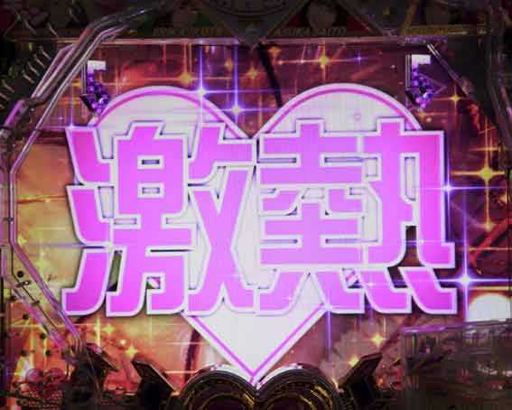乃木坂46 キュンキュン ライト 激ラブブースト予告