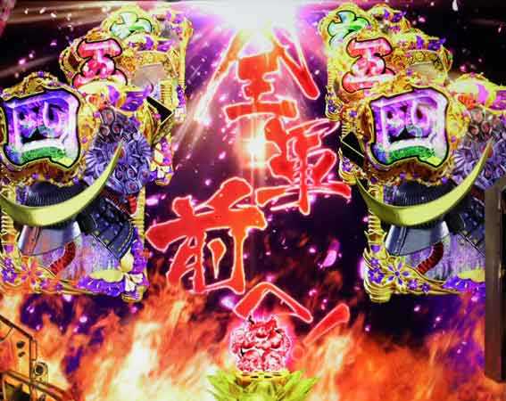 花の慶次裂 差し込み文字