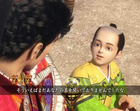 花の慶次裂 幼き後ろ姿