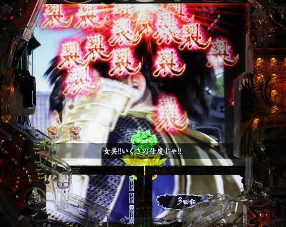 花の慶次裂 裂