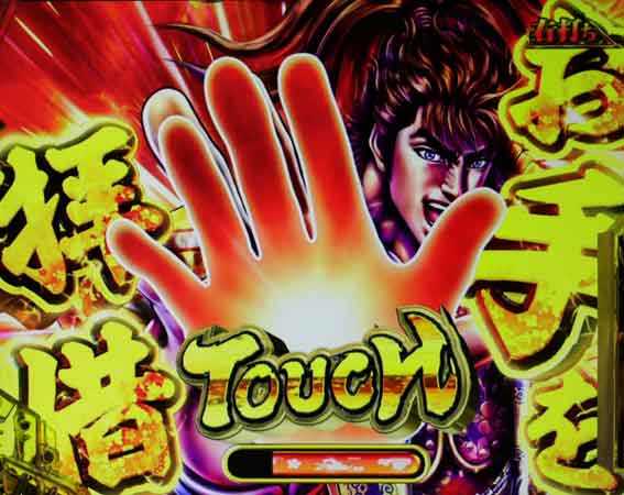 花の慶次裂 無法タッチ演出