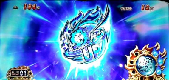 戦国バサラギガの戦ゲージポイント