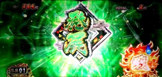 戦国バサラギガの戦ゲージポイント