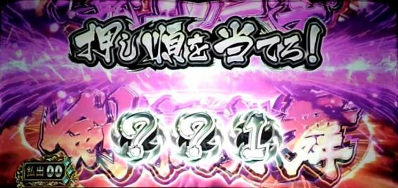 戦国バサラギガの夜チャレンジ