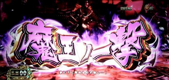 戦国バサラギガの特化ゾーン