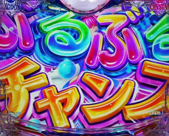 大海5 アグネス タイトル