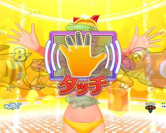大海5 アグネス　タッチチャンス