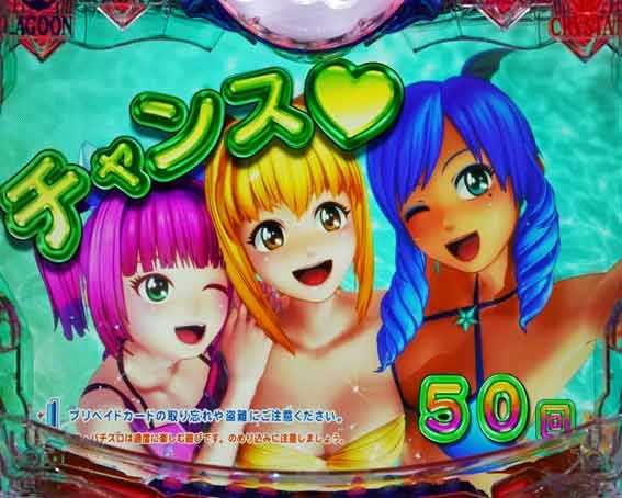 大海5 アグネス　チャンスタイム