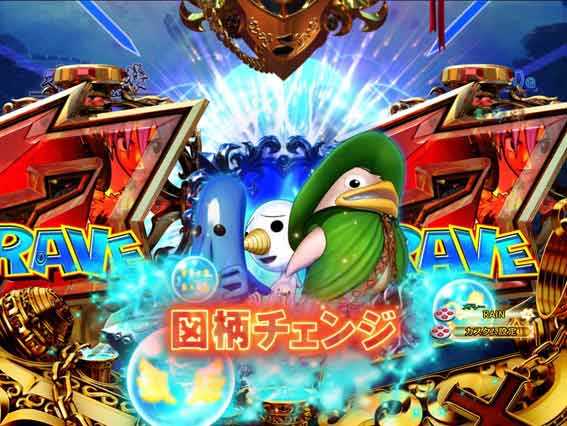 スマパチ RAVE RAVEチャンス保留