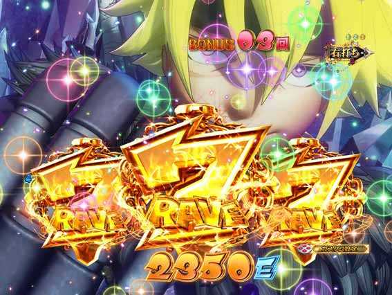 スマパチ RAVE　金図柄