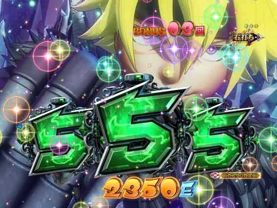 スマパチ RAVE　ルシアボーナス