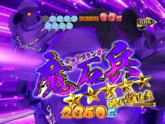 スマパチ RAVE　デッドブリンガー