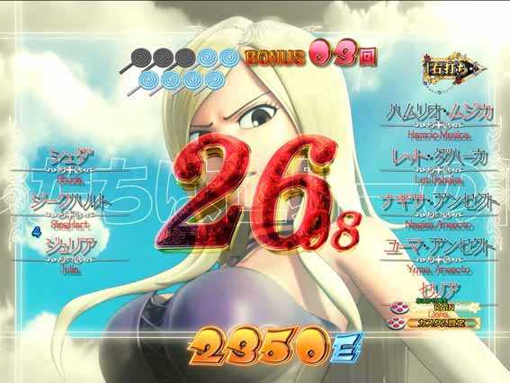 スマパチ RAVE カウントダウン