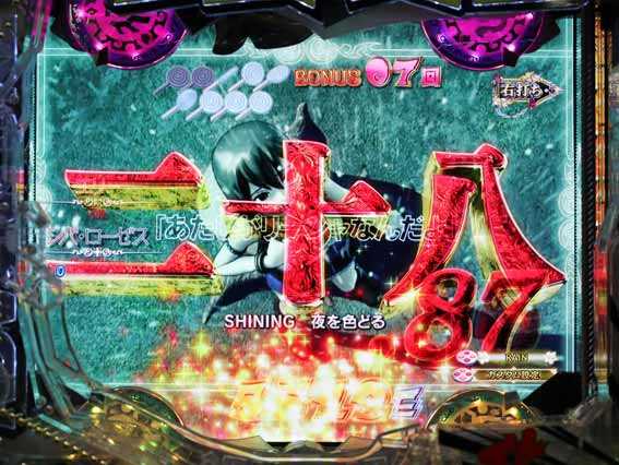 スマパチ RAVE　漢数字