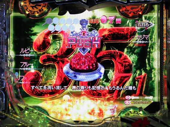 スマパチ RAVE ラッキーパト