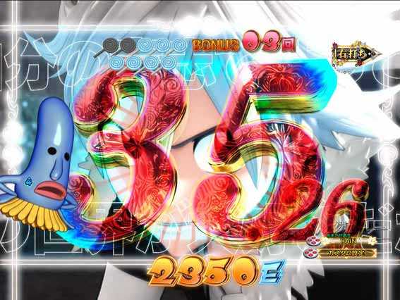 スマパチ RAVE グリフォン加藤