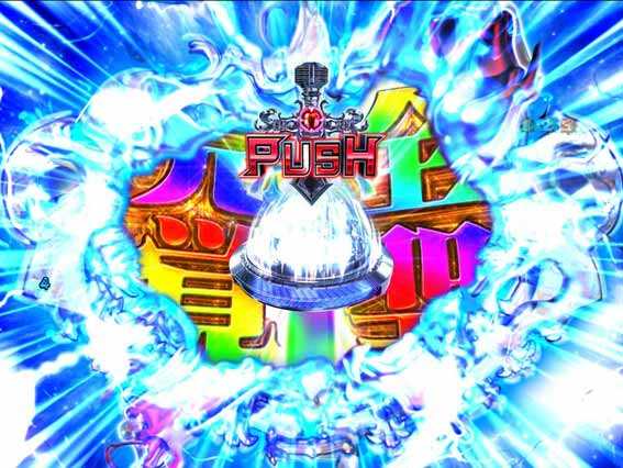 スマパチ RAVE ボタン