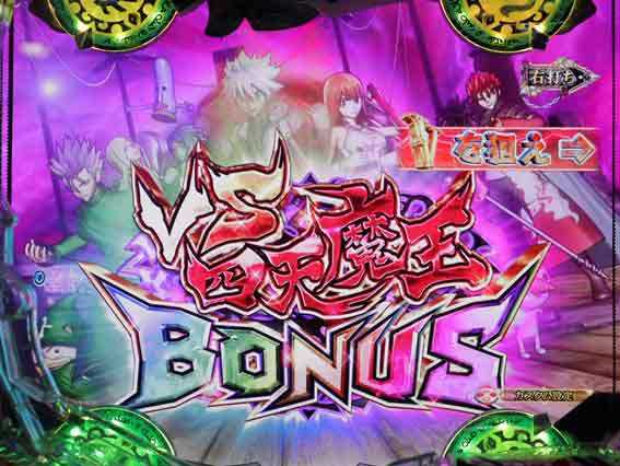 スマパチ RAVE　VS四天魔王BONUS