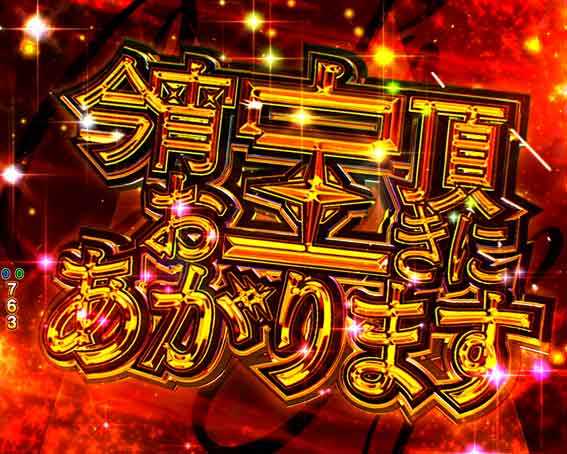 キャッツアイ　今宵お宝頂きにあがります予告