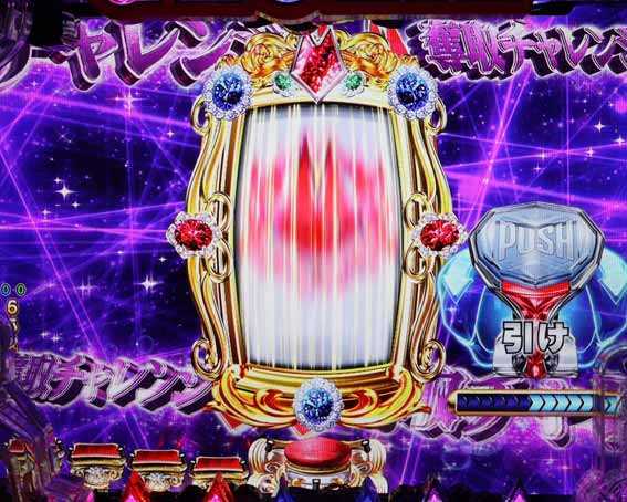 キャッツアイ 奪取チャレンジ