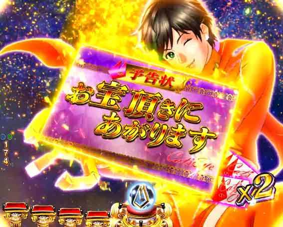 キャッツアイ ストック