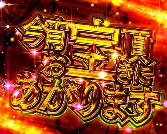 今宵お宝頂きにあがります予告