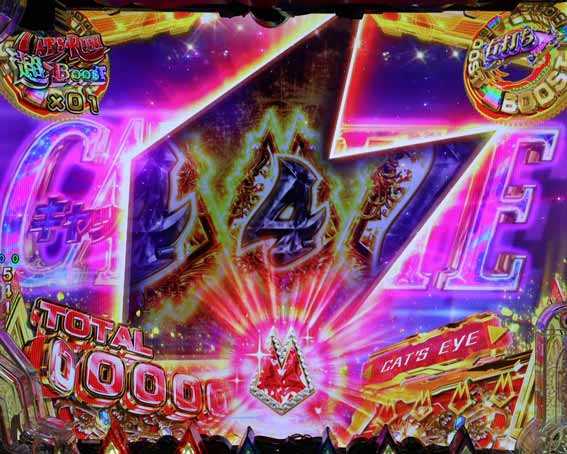 キャッツアイ アイキャッチリーチ