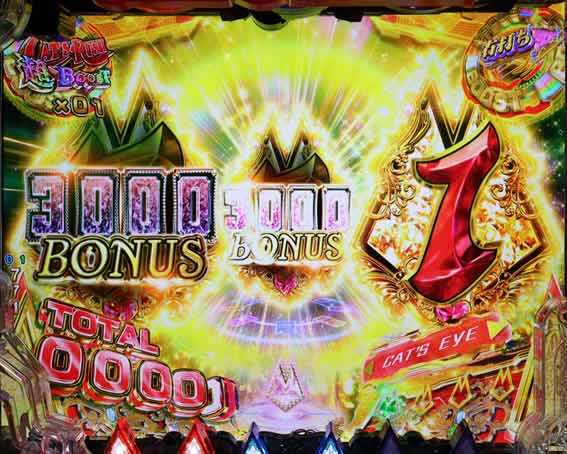 キャッツアイ 3000HOLDリーチ