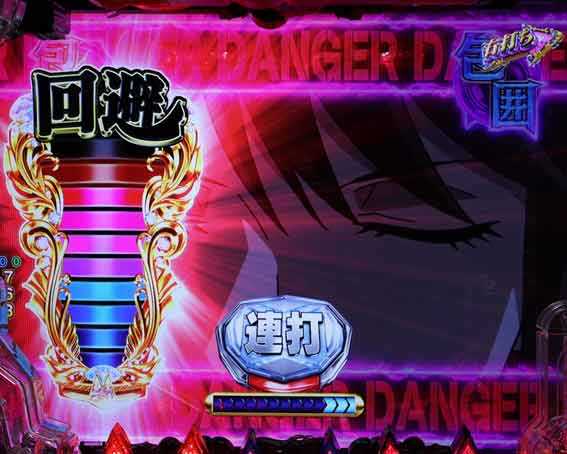 キャッツアイ　危機回避