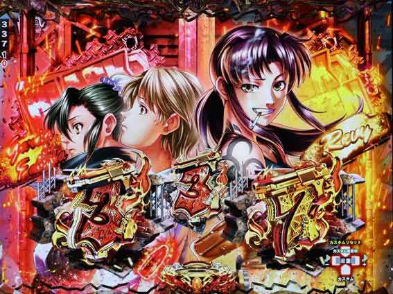 ブラックラグーン4 チャンス目