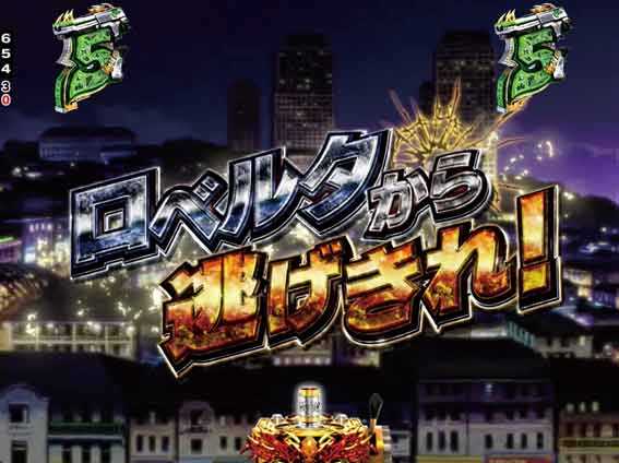 ブラックラグーン4　ラグーンミッション