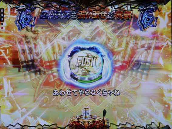 当落ボタン