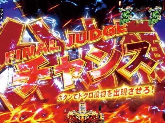 ブラックラグーン4　分水嶺チャンス