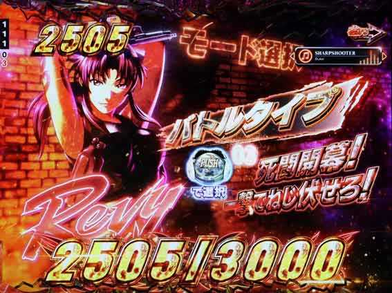 ブラックラグーン4　バトルタイプ