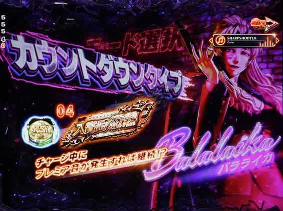 ブラックラグーン4 カウントダインタイプ