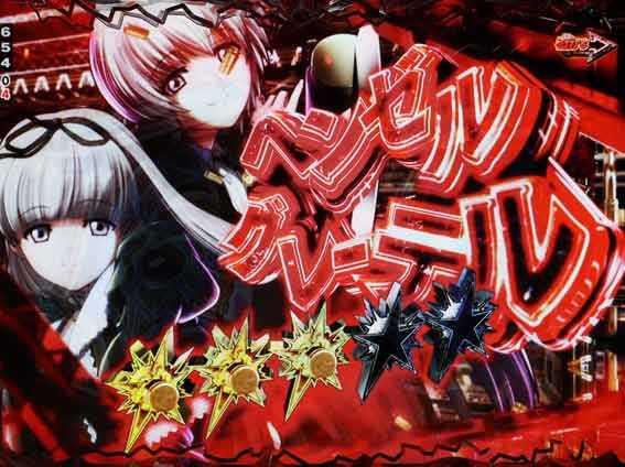 ブラックラグーン4 赤文字