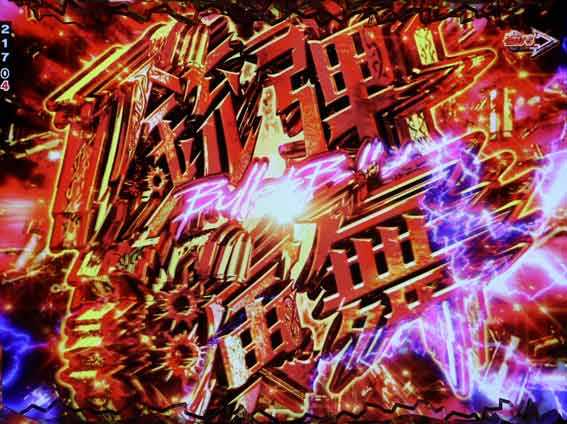 ブラックラグーン4 銃弾演舞