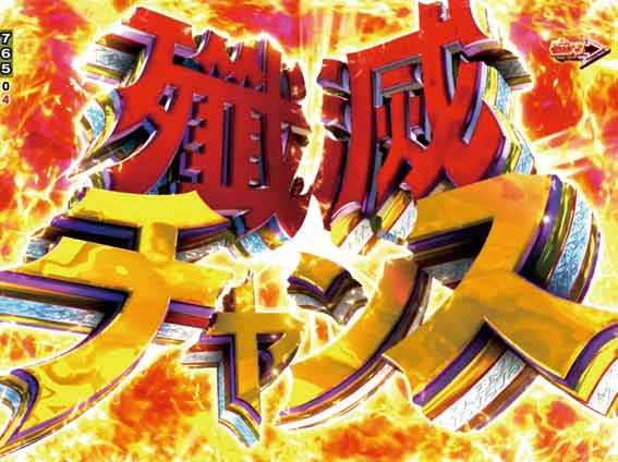 ブラックラグーン4 殲滅チャンス