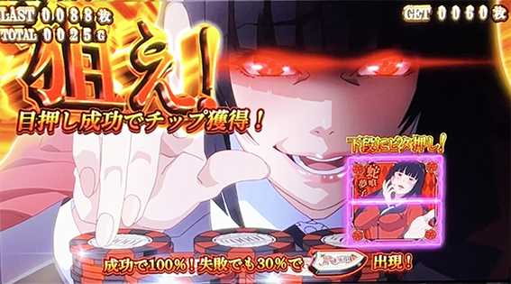 蛇喰夢子のAT中の技術介入