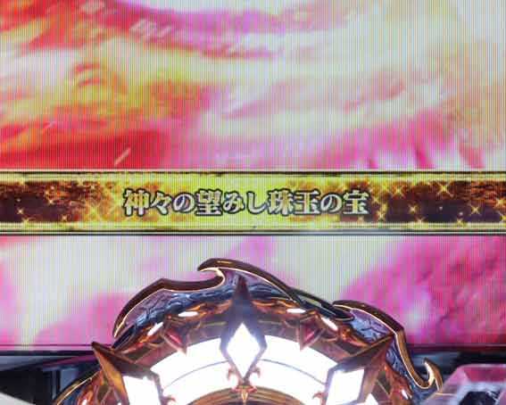 ハーデス狂乱 金