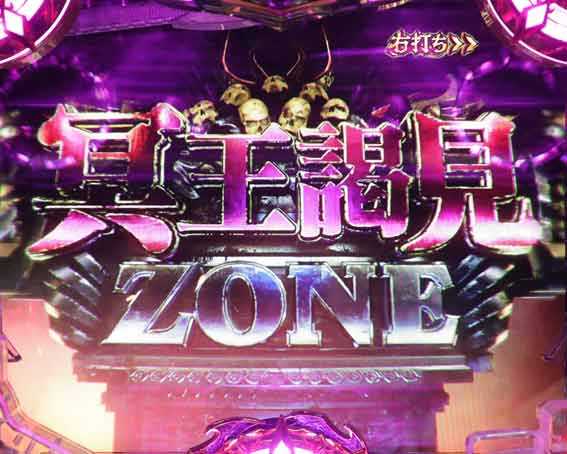 ハーデス狂乱　冥王謁見ゾーン