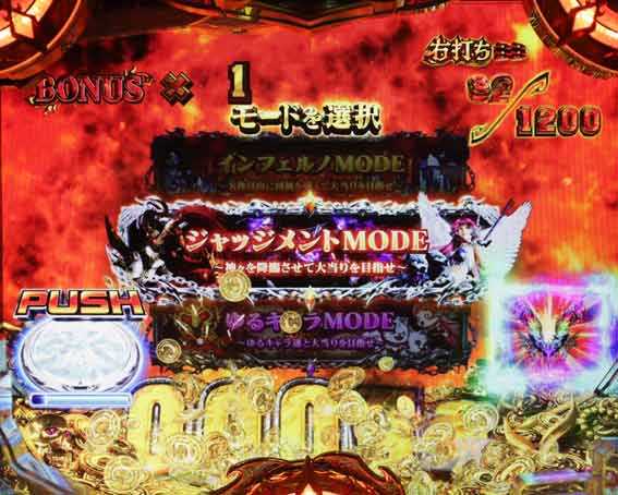 ハーデス狂乱　モード