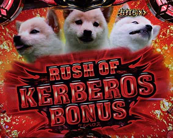 ハーデス狂乱 ボーナスキャラ選択演出