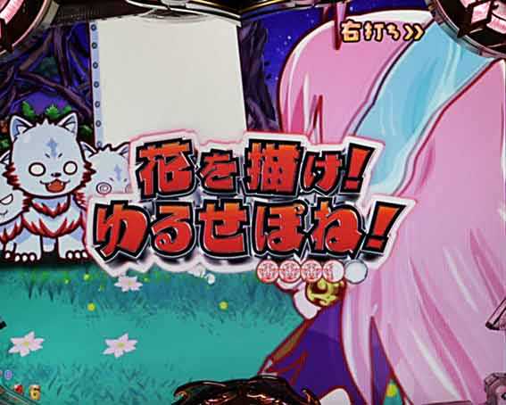 ハーデス狂乱 ゆるせぽね