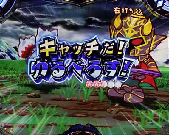 ハーデス狂乱　ゆるべろす