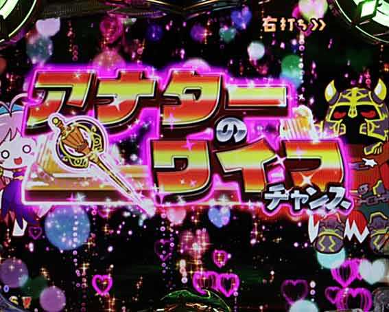 ハーデス狂乱　アナターのワイフチャンス