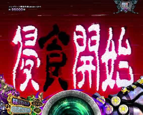 貞子3D3 狂宴の刻