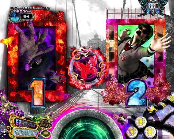 貞子3D3 先読み図柄