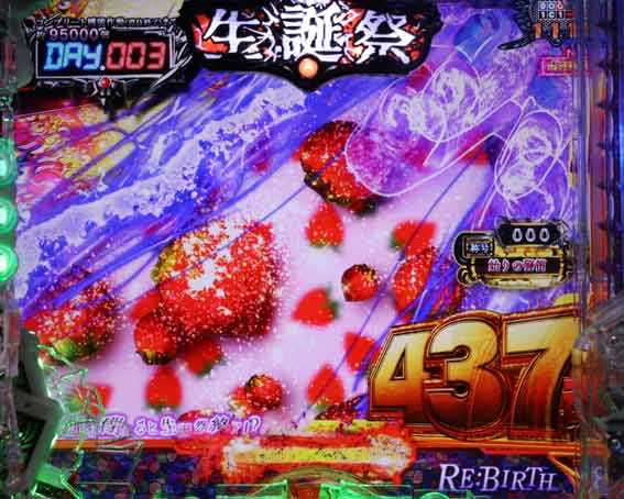 貞子3D3 イチゴ柄