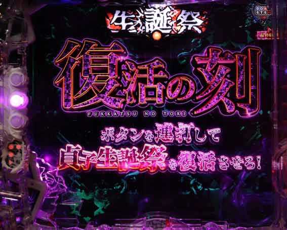 貞子3D3 復活の刻